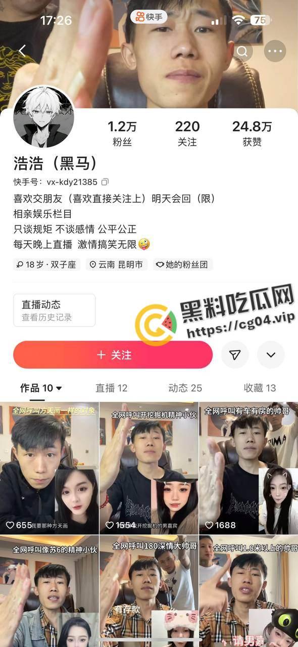 刷新认知！猥琐男直播连麦打飞机 更恶心的是当场吃掉 自己口爆自己 有够恶心