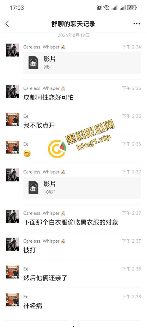 成都同性恋 疯癫男同！偷吃玩弄对方对象 打架后又亲嘴 逆天操作！