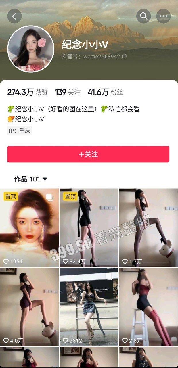 抖音 纪念小小V  微密圈130部视频合集（全网最全）细腰 蜜桃臀  高冷的一面果然只是展现给屌丝看的