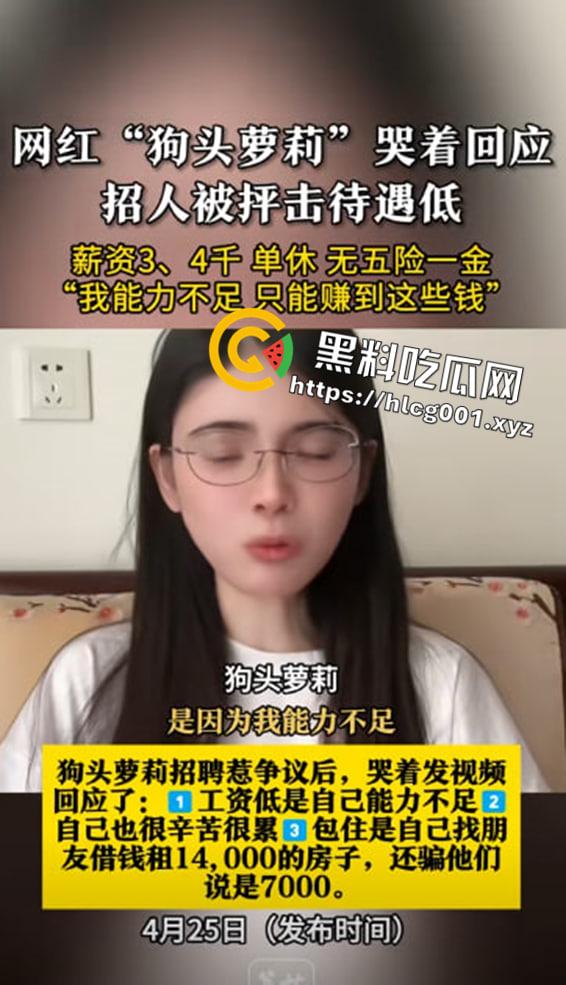 抖音400万粉丝【狗头萝莉】又被骂上热搜!卖惨博取同情 我咋感觉她一点都不可怜呢 来回顾一下狗头萝莉的经典作品吧-12