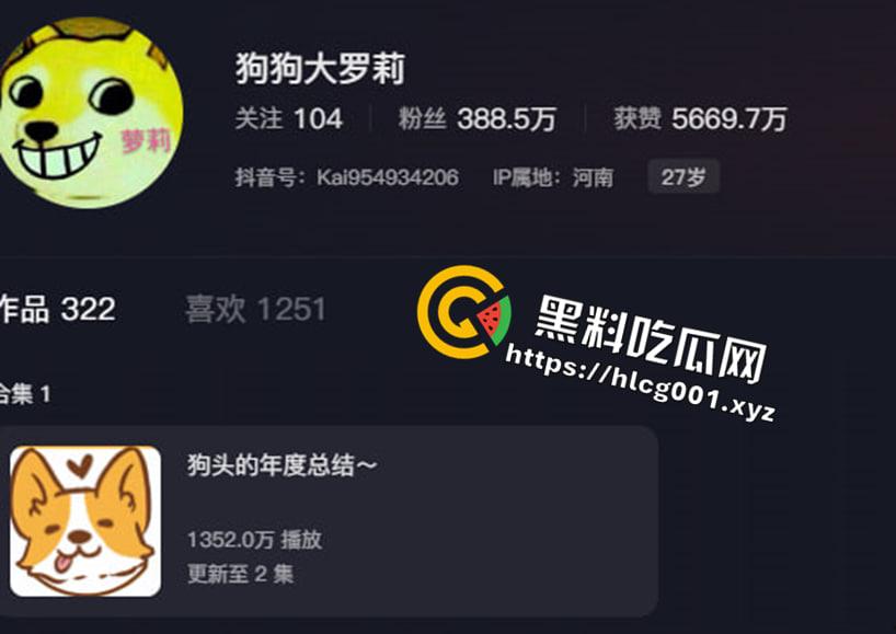 抖音400万粉丝【狗头萝莉】又被骂上热搜!卖惨博取同情 我咋感觉她一点都不可怜呢 来回顾一下狗头萝莉的经典作品吧-15