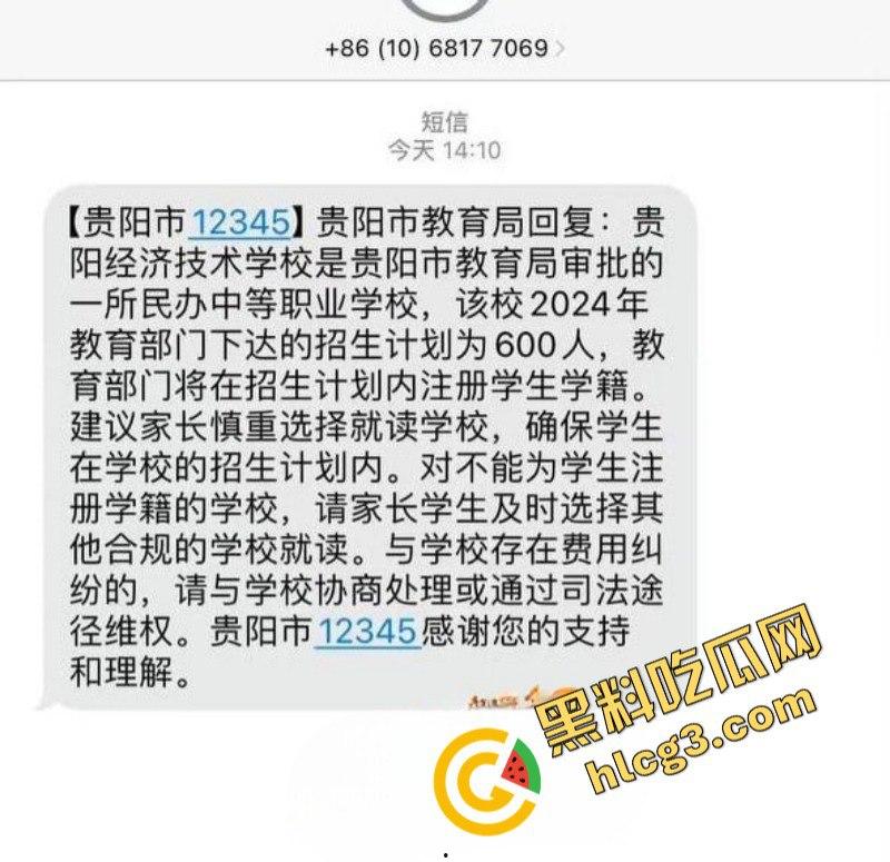现场版黑社会?贵阳经济技术学校 强行让学生签转让书 不签直接开除学籍?-2