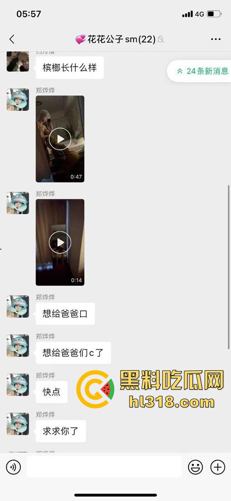 莆田快手长腿母狗【吐泡泡】,身材超赞的反差骚逼,醉酒喝多后,将做爱视频发送20多个群,只为找爸爸操自己!-3