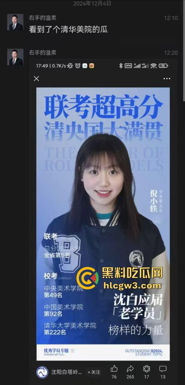 清华美院美女疑似下海,推特大尺度视频曝光,露出诱惑动作堪比专业网黄,学霸就是厉害!-7