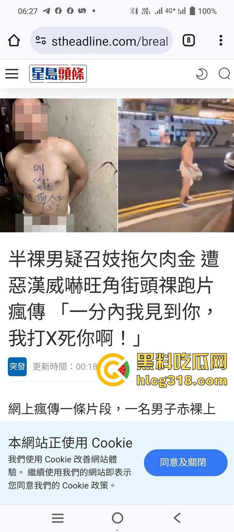 香港小伙白嫖吃霸王鸡，连吃三次翻车被大哥围堵，逼迫在旺角裸奔，身上写满侮辱文字！