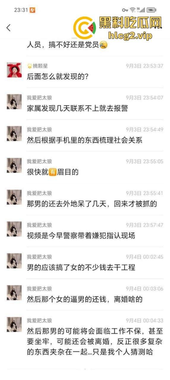 广西又来上分了!横州市财政所所长杀人分尸买最贵的双开门“冻”最爱心上人-2