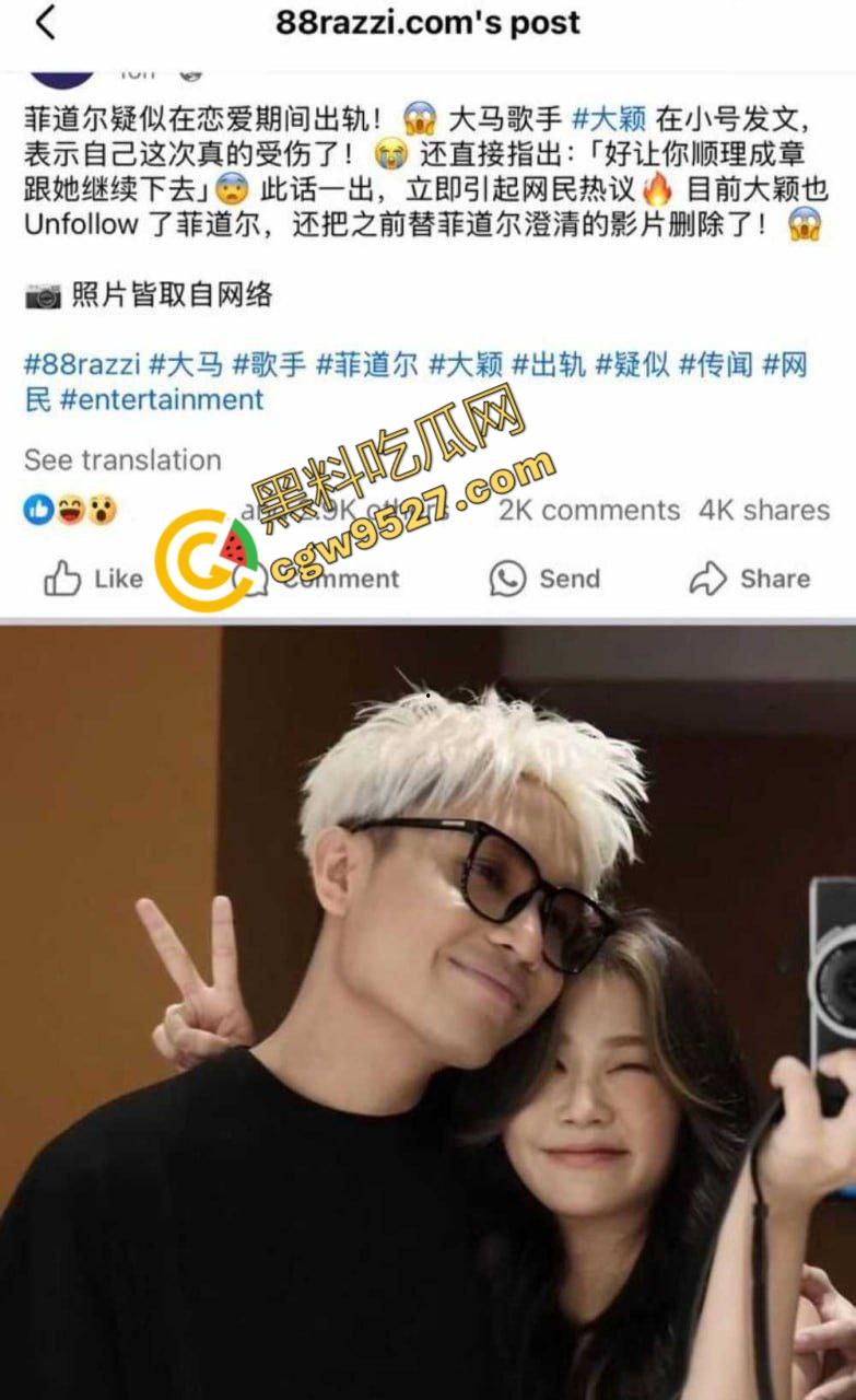 抖音网红婚外情大战!Dior大颖与菲道尔相互撕逼,性爱视频外流,露脸舔屌,身材丰满,可乐坏瓜友-3