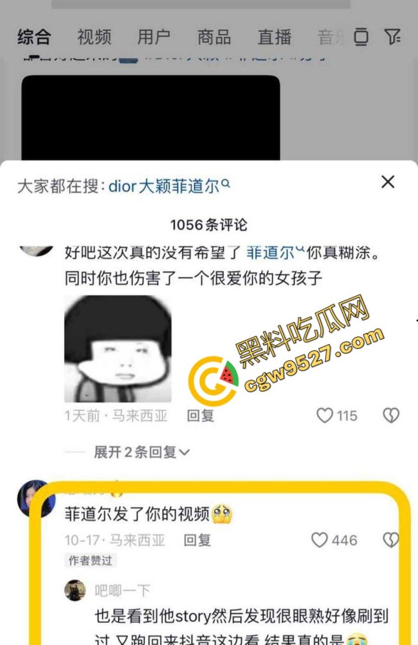 抖音网红婚外情大战!Dior大颖与菲道尔相互撕逼,性爱视频外流,露脸舔屌,身材丰满,可乐坏瓜友-4