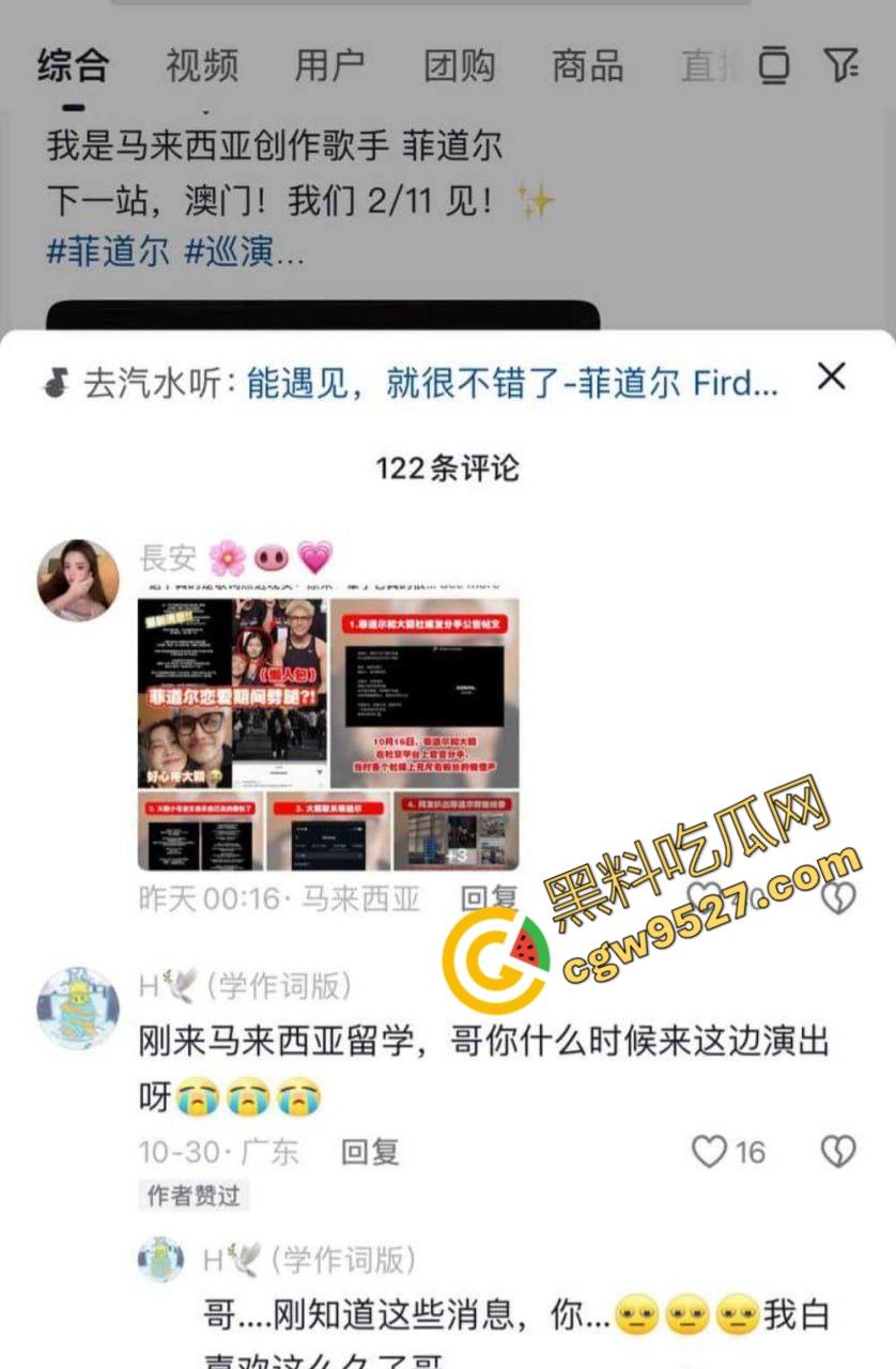 抖音网红婚外情大战!Dior大颖与菲道尔相互撕逼,性爱视频外流,露脸舔屌,身材丰满,可乐坏瓜友-5