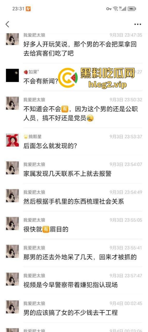 广西又来上分了!横州市财政所所长杀人分尸买最贵的双开门“冻”最爱心上人-7