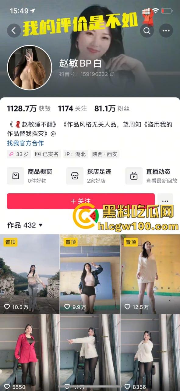 抖音淫荡少妇【赵敏BP白】，80万老头的低保卡杀手，金主定制掰穴玩弄阳具自慰视频流出