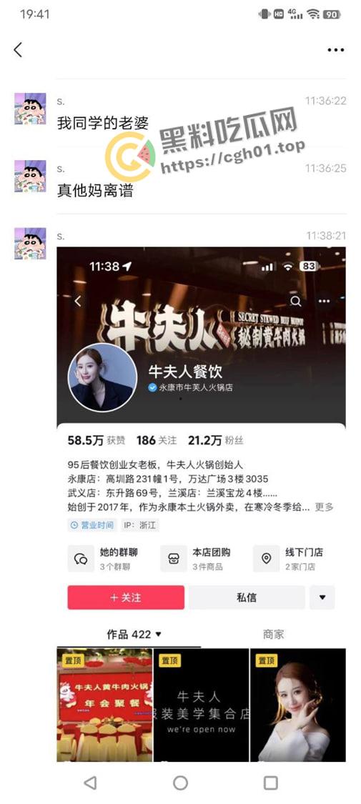 抖音网红【陈森森】牛夫人餐饮创始人 女强人当舔狗出轨小三 羞耻聊天记录不堪入目