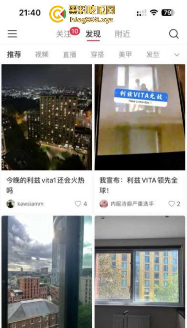 英国利兹vita留学生爆瓜火遍小红书！情侣不拉窗帘激情啪啪被全球直播！