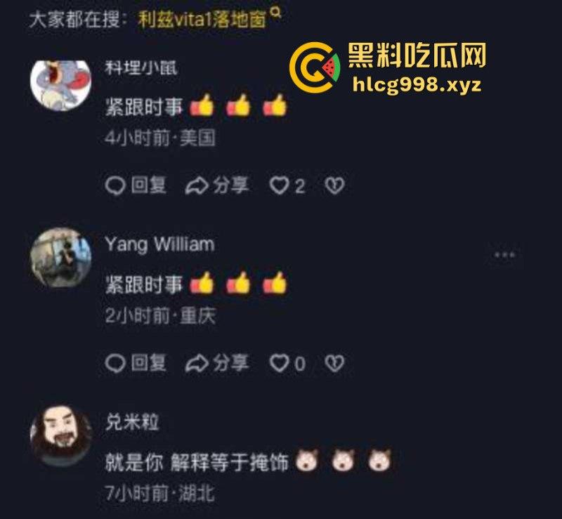 英国利兹vita留学生爆瓜火遍小红书!情侣不拉窗帘激情啪啪被全球直播!-4