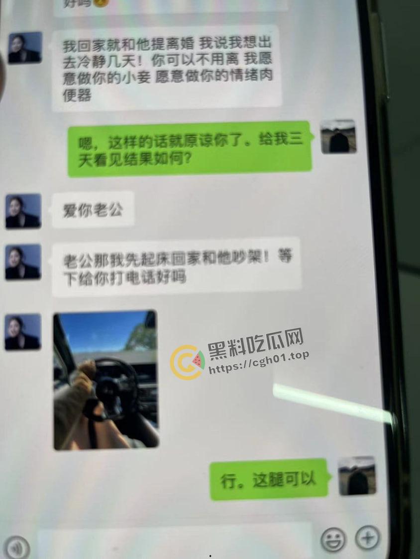 抖音网红【陈森森】牛夫人餐饮创始人 女强人当舔狗出轨小三 羞耻聊天记录不堪入目-7