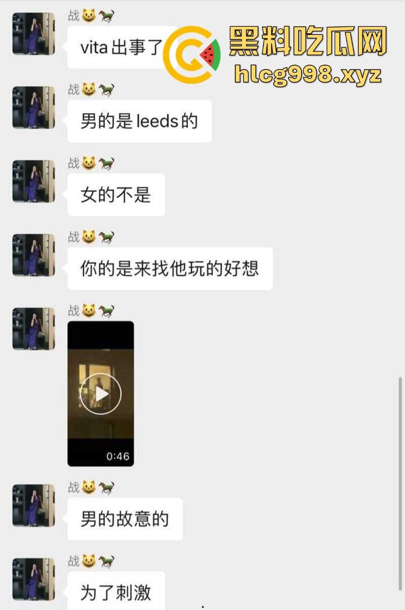 英国利兹vita留学生爆瓜火遍小红书!情侣不拉窗帘激情啪啪被全球直播!-6