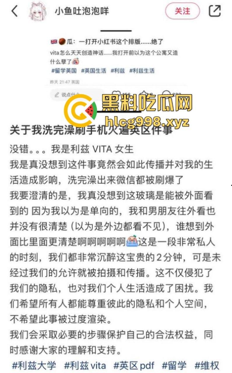 英国利兹vita留学生爆瓜火遍小红书!情侣不拉窗帘激情啪啪被全球直播!-8