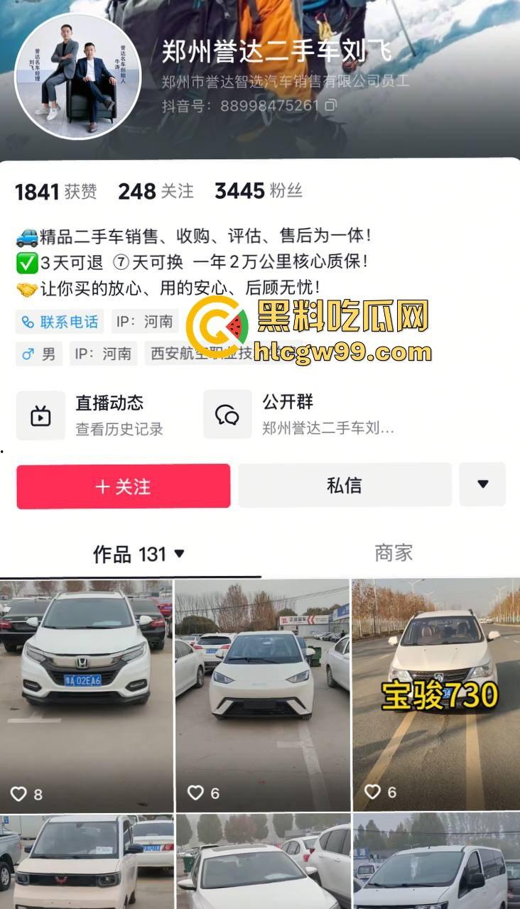 郑州卖车女主播一跳成名 跳绳甩胸直播卖二手车 胸甩得快飞出来了 粉丝看车还是看胸？