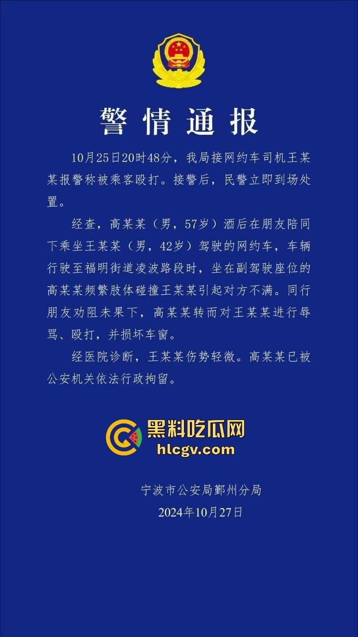宁波乘客酒后嚣张狂扇网约车司机称打你正常，底层人赔你一千够不够