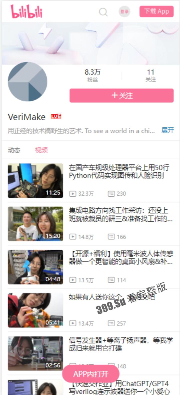 B站科技类UP主  #VeriMake 就读于南京信息工程大学   极品反差婊 学生时期不雅私拍流出