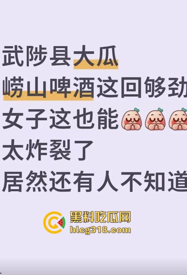 崂山女子玩真心话大冒险,啤酒瓶当场塞逼骚穴插到湿透,崂山啤酒成新玩具,崂山啤酒原来还能这样用!-1