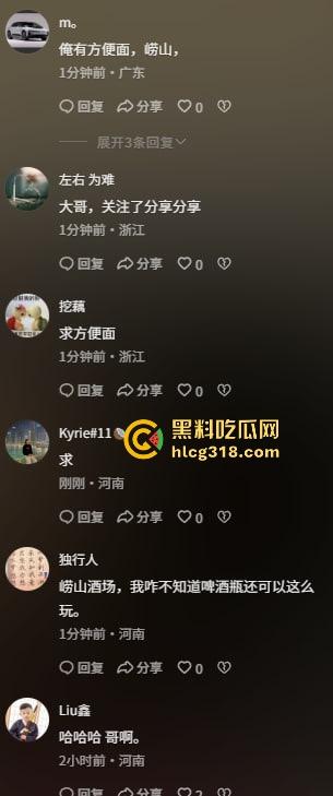 崂山女子玩真心话大冒险,啤酒瓶当场塞逼骚穴插到湿透,崂山啤酒成新玩具,崂山啤酒原来还能这样用!-4