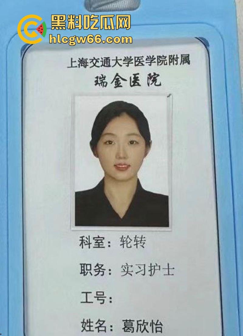 上海实习护士【葛欣怡】性爱视频曝光 极品身材尤物被操的满脸潮红 蜜穴灌满浓浓精液！