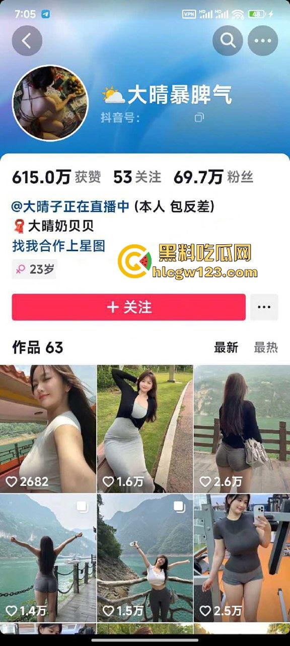 抖音巨乳御姐【大晴暴脾气】裸聊视频被曝 70万粉网红竟也捞金卖逼 揉奶露穴骚妻冲天啊！