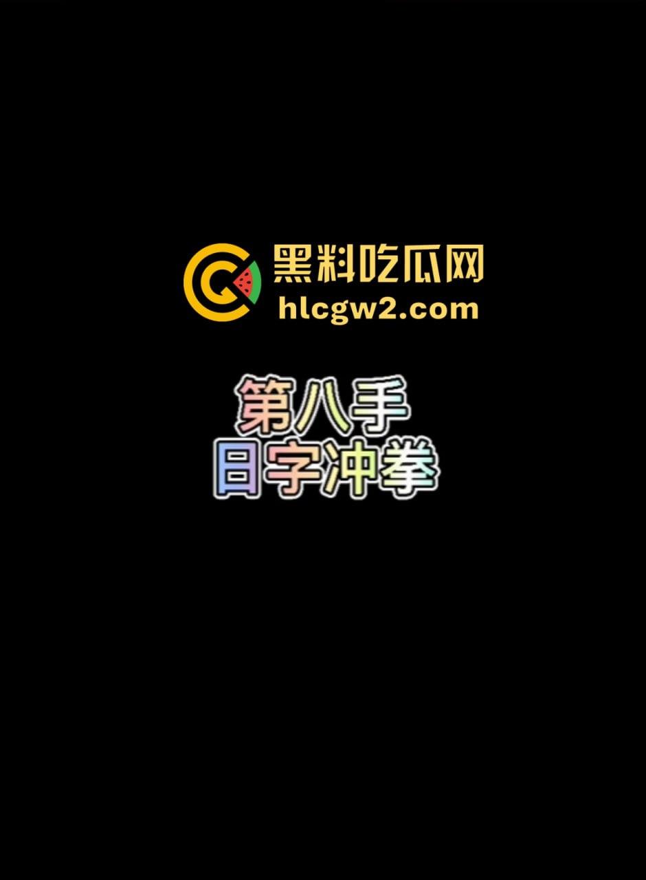 上海极品少妇技师『闫欣彤』绝技飞机十八手来袭  三手已是大佬 敢接受挑战的都是狠人！你能坚持几手？-16