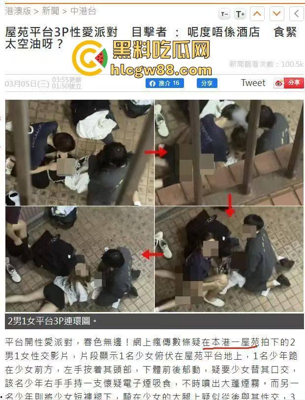 热门事件!香港屋苑平台3P野战偷拍!女孩被2男前后夹击操的热火朝天 跪地被猛插口爆刺激!-1