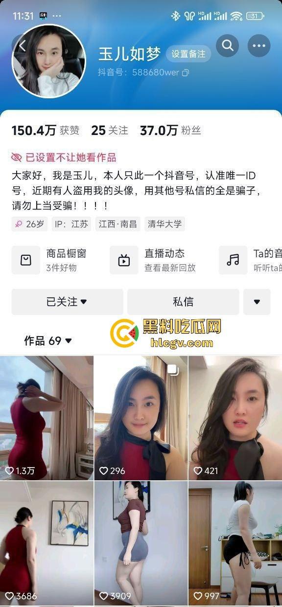抖音27万粉丝【玉儿如梦】微胖天花板！送出自慰裸舞骚拍定制福利，粉丝彻底疯了！