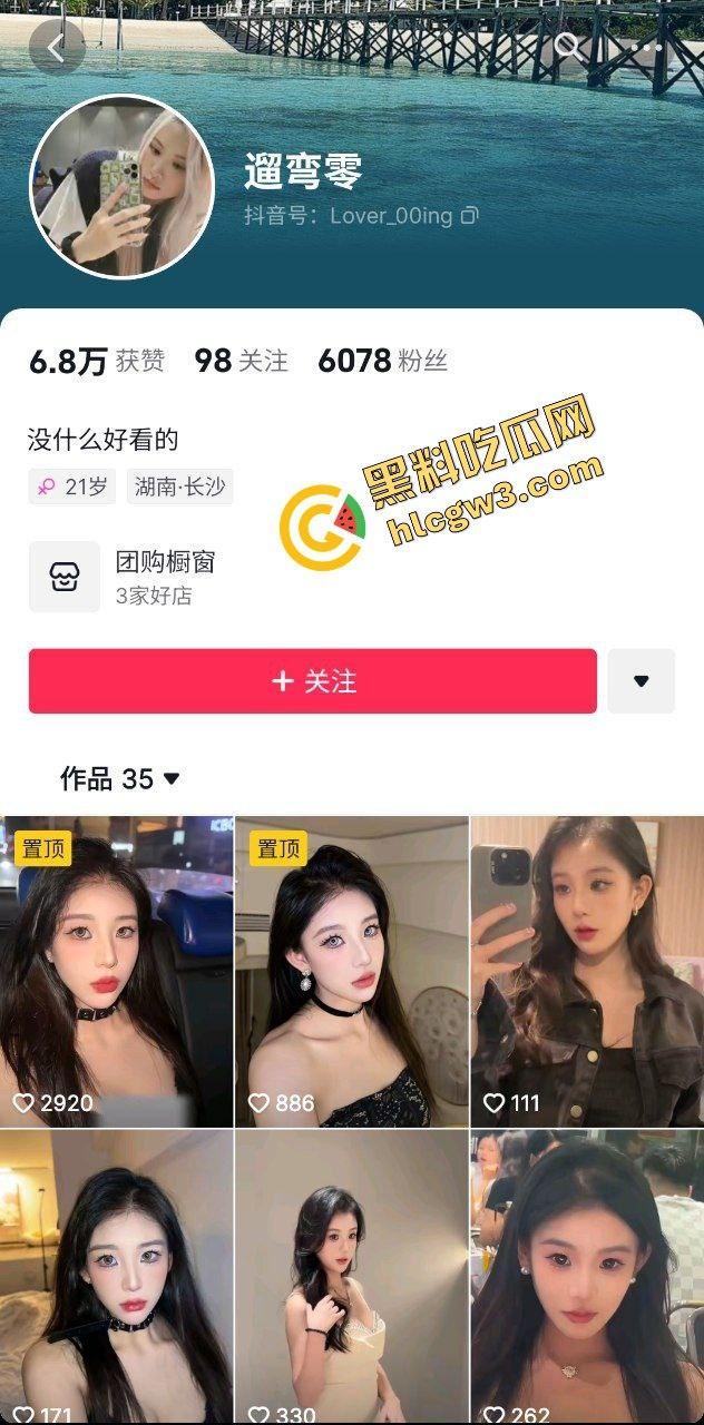 抖音湖南第一师范学院，爱cos的反差骚鸡『凌崽』与榜一大哥旗袍真实热吻吸奶！独家曝光！