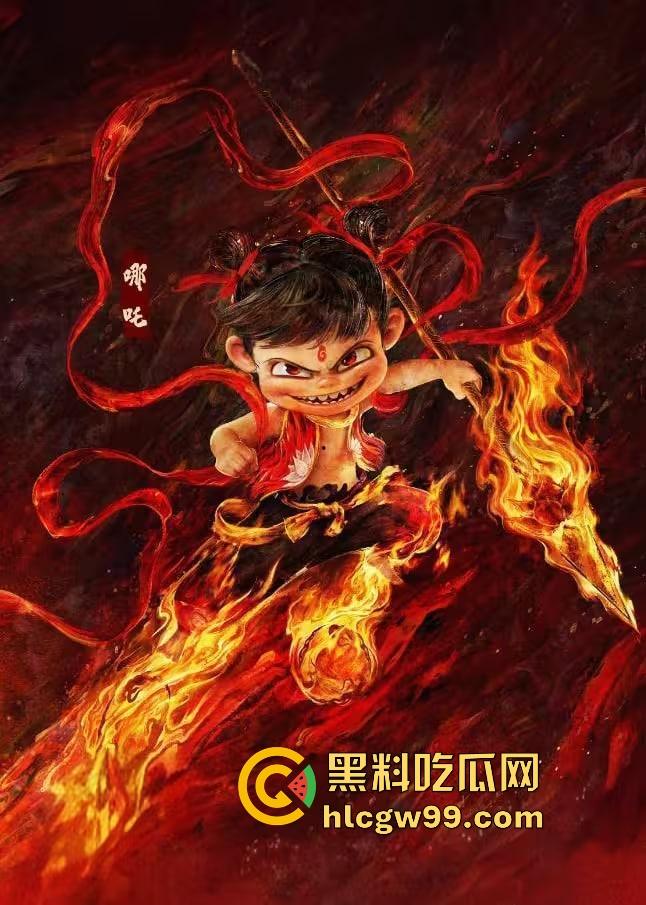 『哪吒2』70亿票房封神,中国影史票房冠军诞生,全球动画票房TOP15入榜,抢先观看影院高清完整版!-11
