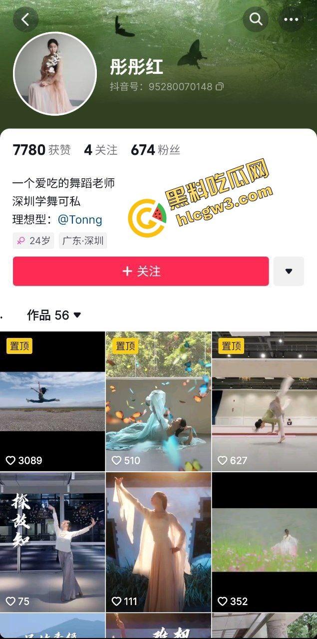 抖音深圳舞蹈老师反差母狗『彤彤红』舞蹈跳累了找猛男满足骚穴 后入冲刺贼淫荡!独家曝光!-2