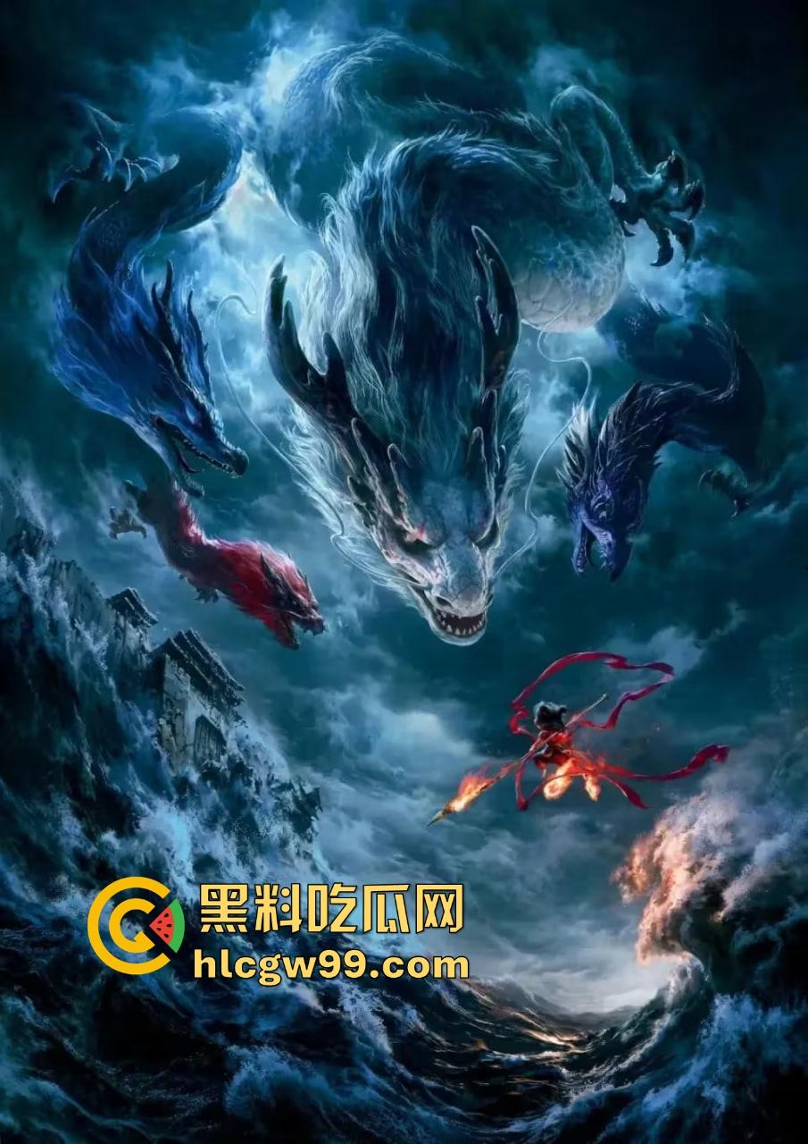 『哪吒2』70亿票房封神,中国影史票房冠军诞生,全球动画票房TOP15入榜,抢先观看影院高清完整版!-12