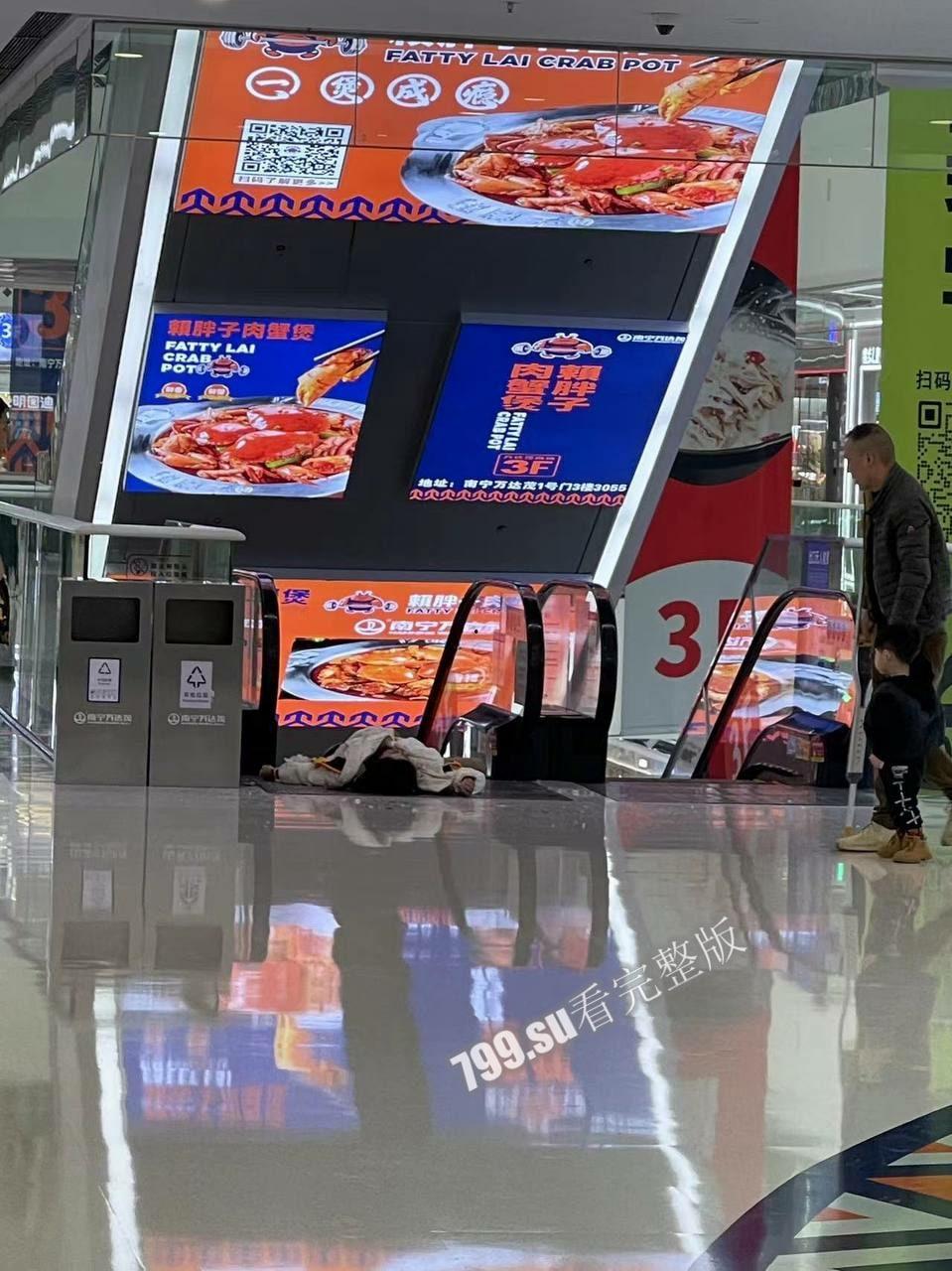 突发事件！2 月 14 日中午 南宁万达茂 发生情杀命案！-11