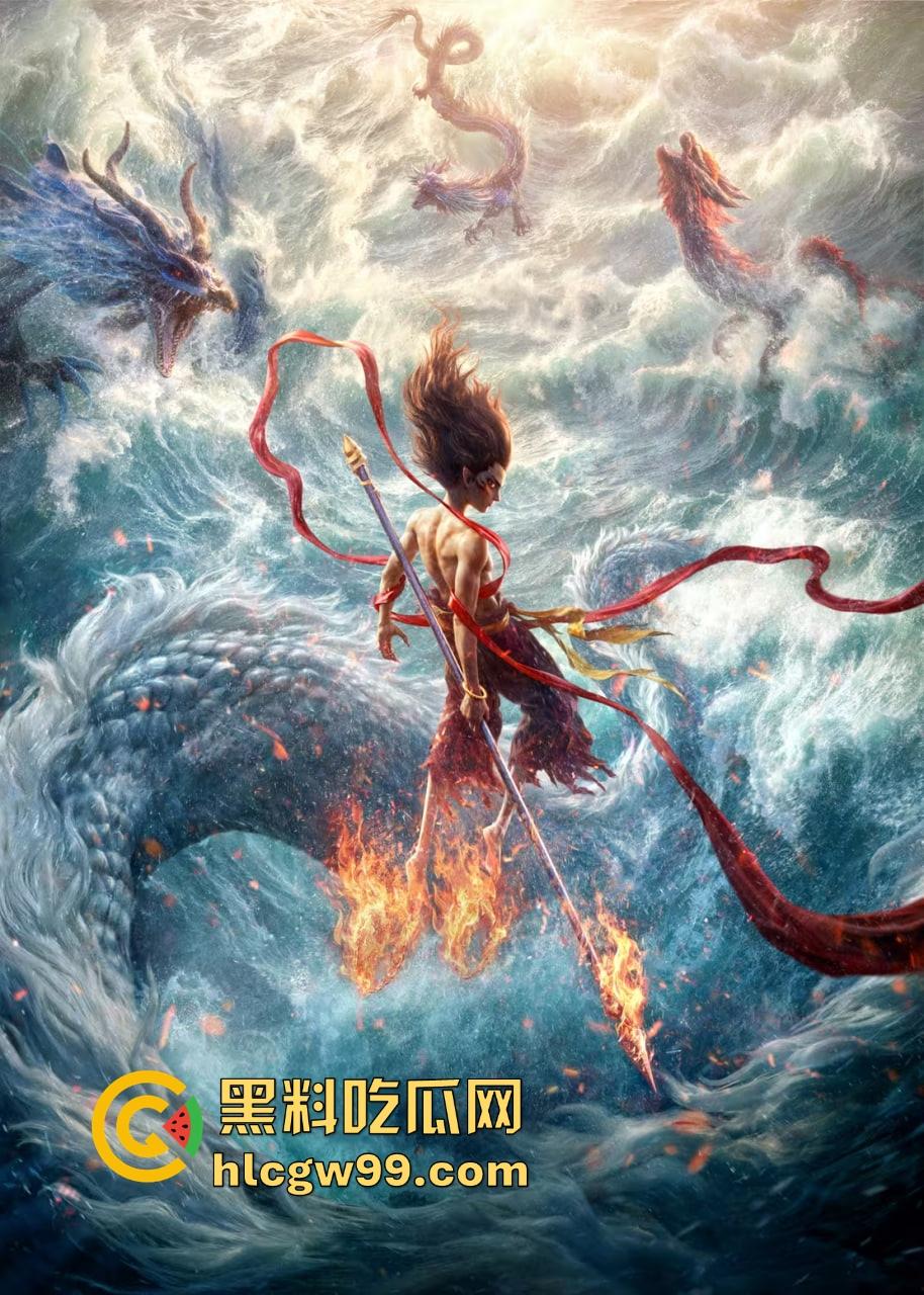 『哪吒2』70亿票房封神,中国影史票房冠军诞生,全球动画票房TOP15入榜,抢先观看影院高清完整版!-13