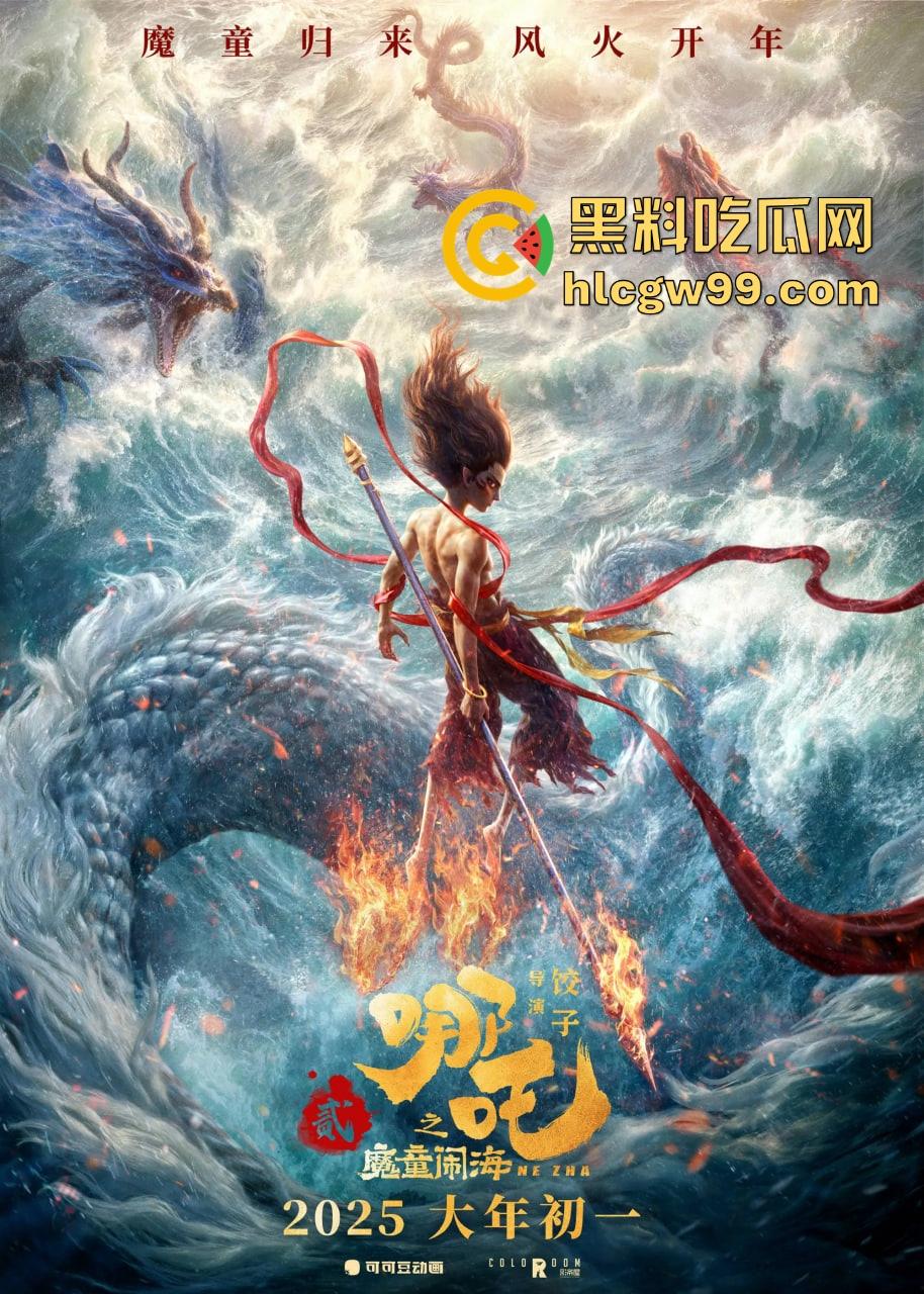 『哪吒2』70亿票房封神,中国影史票房冠军诞生,全球动画票房TOP15入榜,抢先观看影院高清完整版!-14