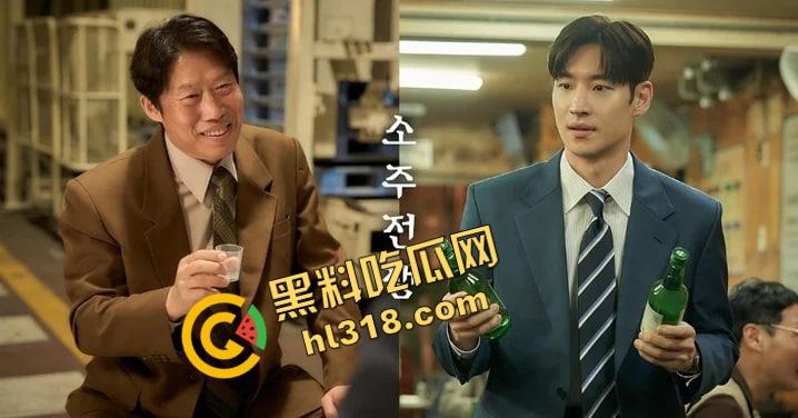 韩国烧酒命悬一线,IMF都救不了这对冤家,财务男大战资本狗!电影【烧酒战争】带你看棒子得信仰!-2