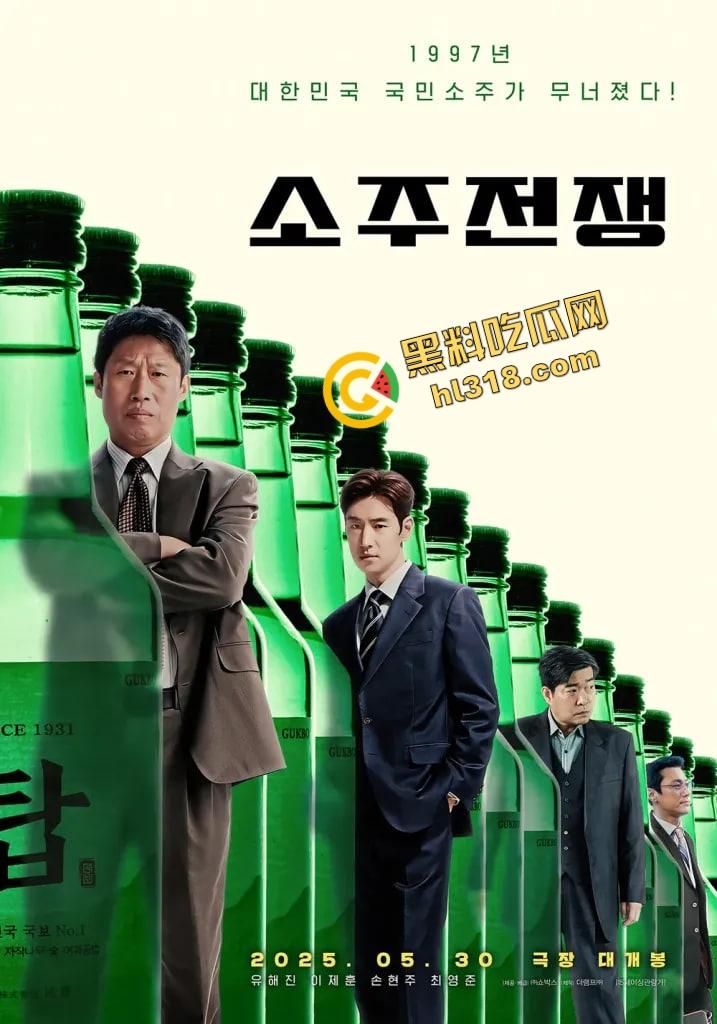 韩国烧酒命悬一线,IMF都救不了这对冤家,财务男大战资本狗!电影【烧酒战争】带你看棒子得信仰!-6