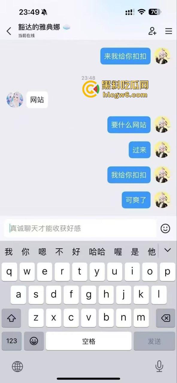 清纯巨乳少女遭到瓜友的调戏，曝光了聊天记录以及掰开小穴的自慰视频。