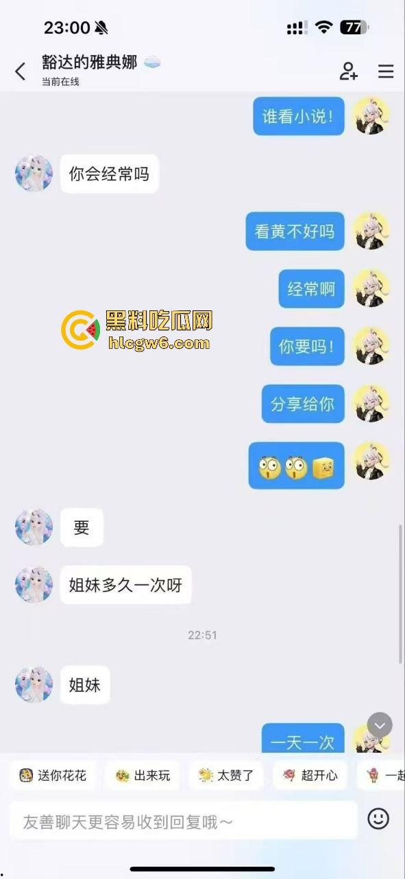 清纯巨乳少女遭到瓜友的调戏,曝光了聊天记录以及掰开小穴的自慰视频。-2