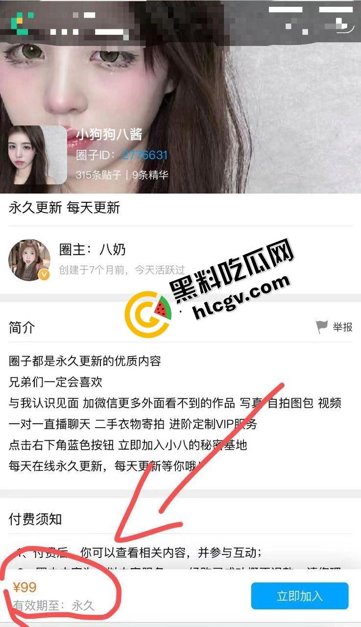 抖音52万粉丝擦边天花板『清纯八』会员定制大尺度私拍泄密 魅魔纹身极致诱惑!独家全流出!-2