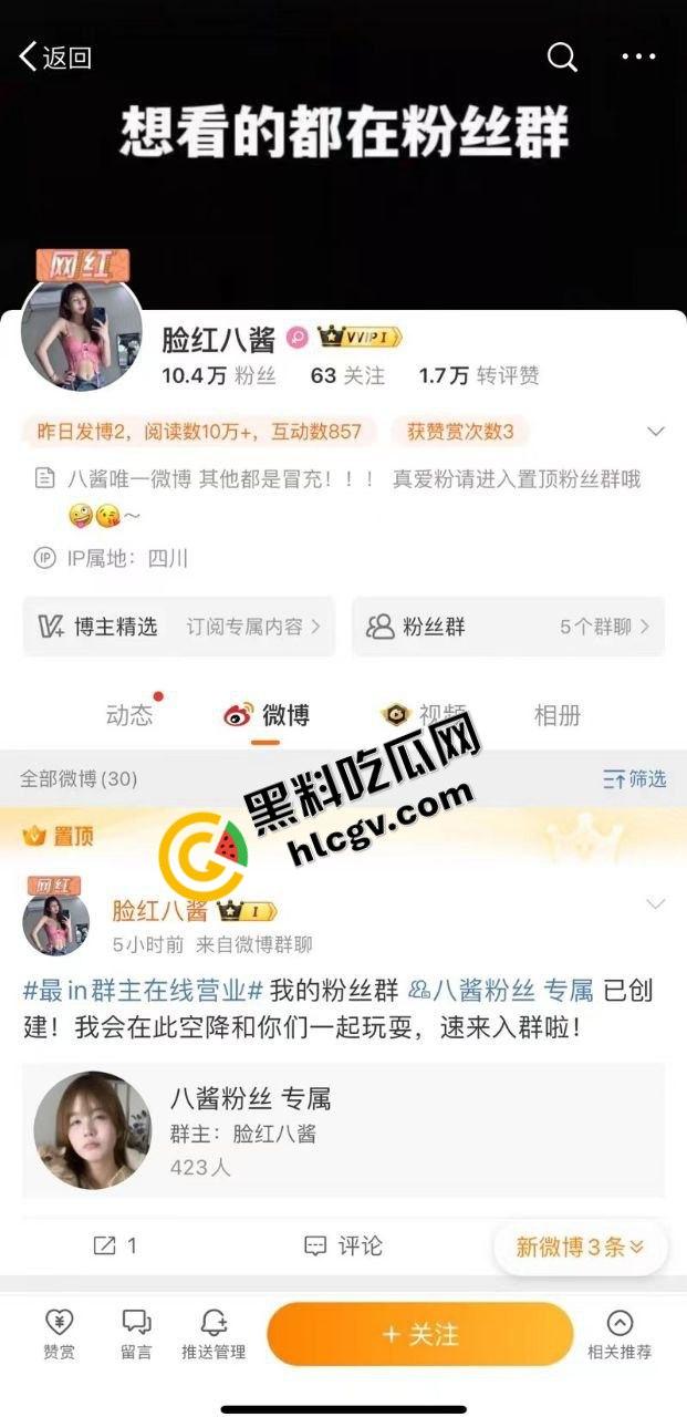 抖音52万粉丝擦边天花板『清纯八』会员定制大尺度私拍泄密 魅魔纹身极致诱惑!独家全流出!-3