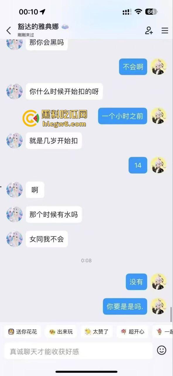 清纯巨乳少女遭到瓜友的调戏,曝光了聊天记录以及掰开小穴的自慰视频。-8