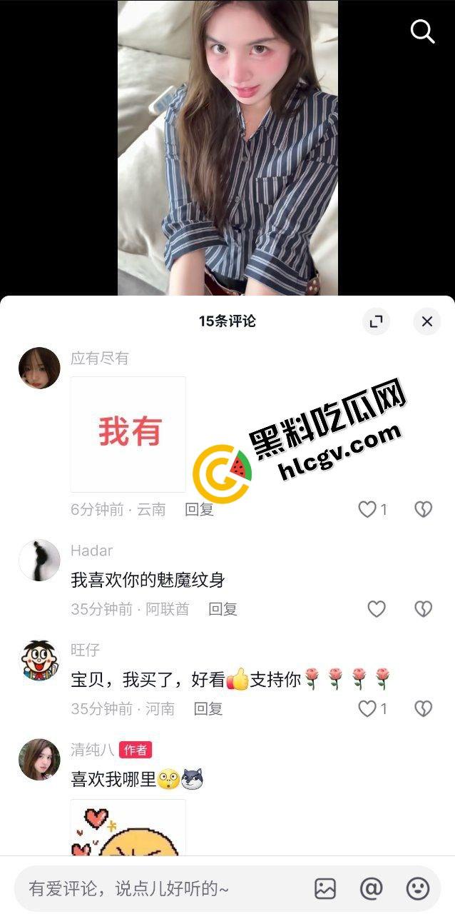 抖音52万粉丝擦边天花板『清纯八』会员定制大尺度私拍泄密 魅魔纹身极致诱惑!独家全流出!-4