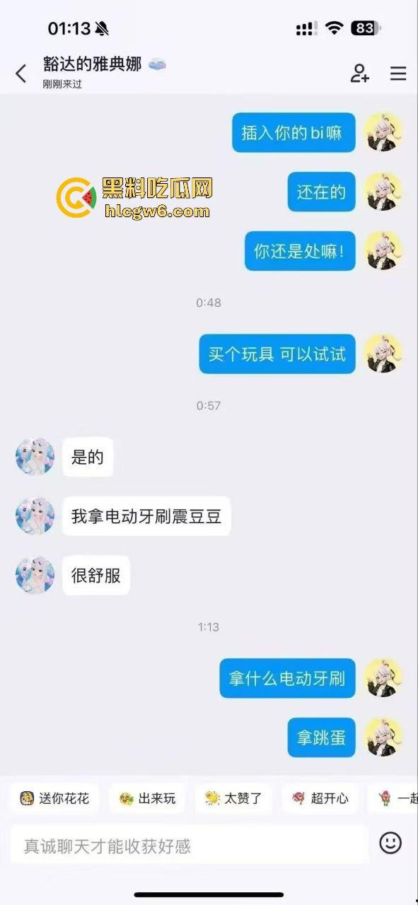 清纯巨乳少女遭到瓜友的调戏,曝光了聊天记录以及掰开小穴的自慰视频。-9