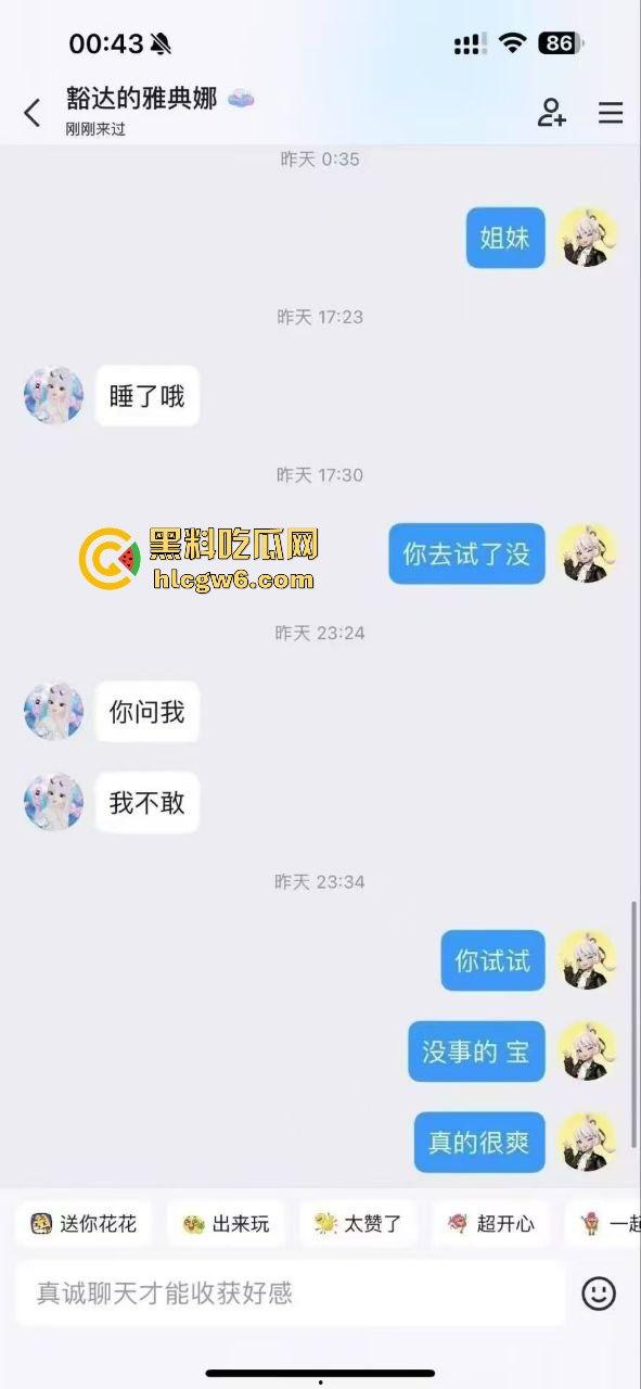 清纯巨乳少女遭到瓜友的调戏,曝光了聊天记录以及掰开小穴的自慰视频。-10