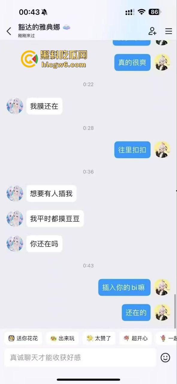 清纯巨乳少女遭到瓜友的调戏,曝光了聊天记录以及掰开小穴的自慰视频。-11