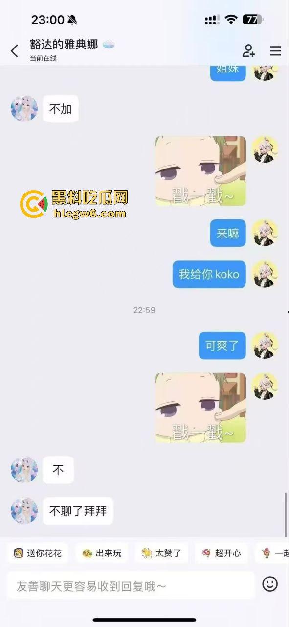 清纯巨乳少女遭到瓜友的调戏,曝光了聊天记录以及掰开小穴的自慰视频。-12